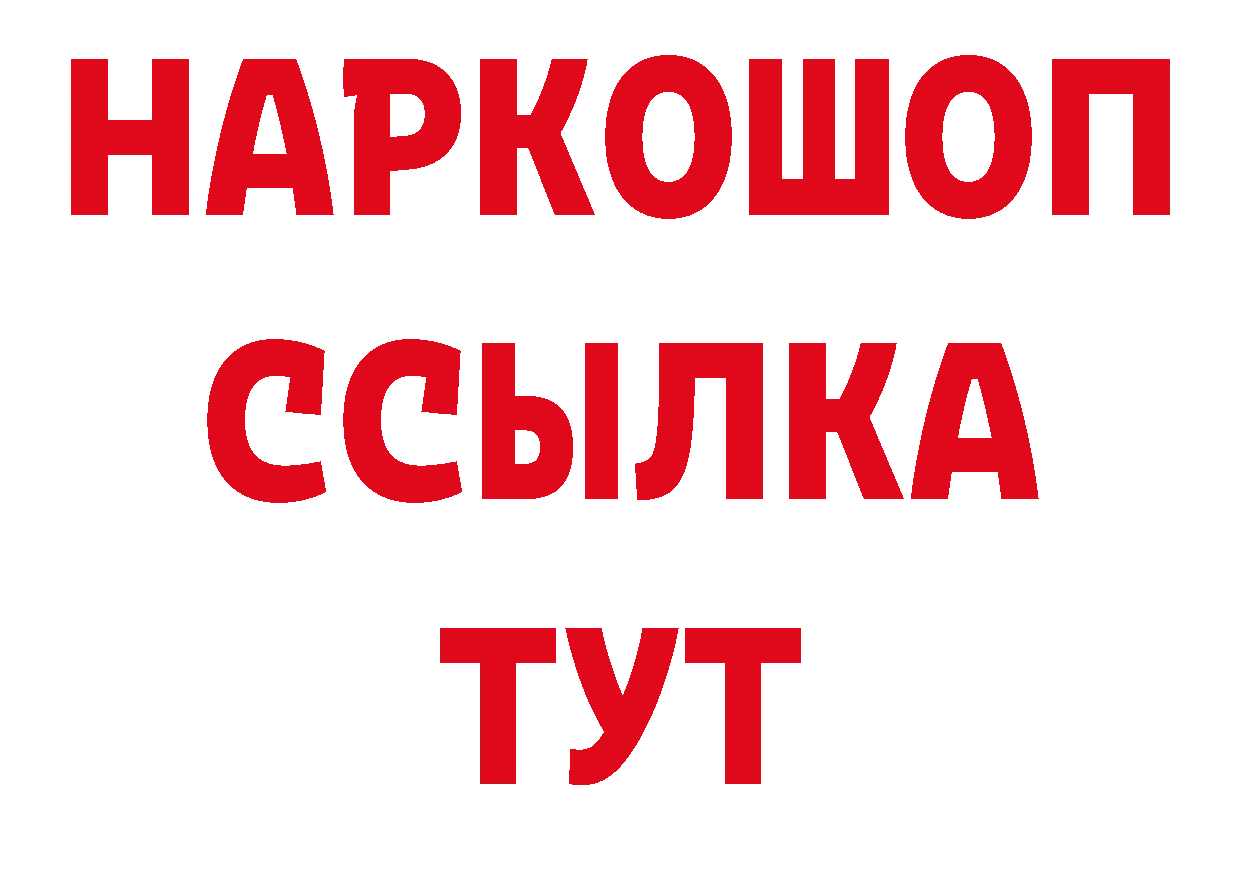 БУТИРАТ вода вход площадка кракен Баксан